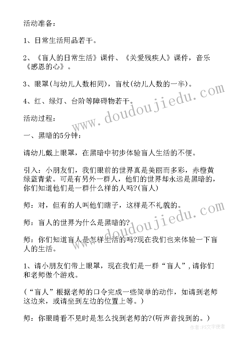 最新眼睛里的世界大班教案反思(优质5篇)