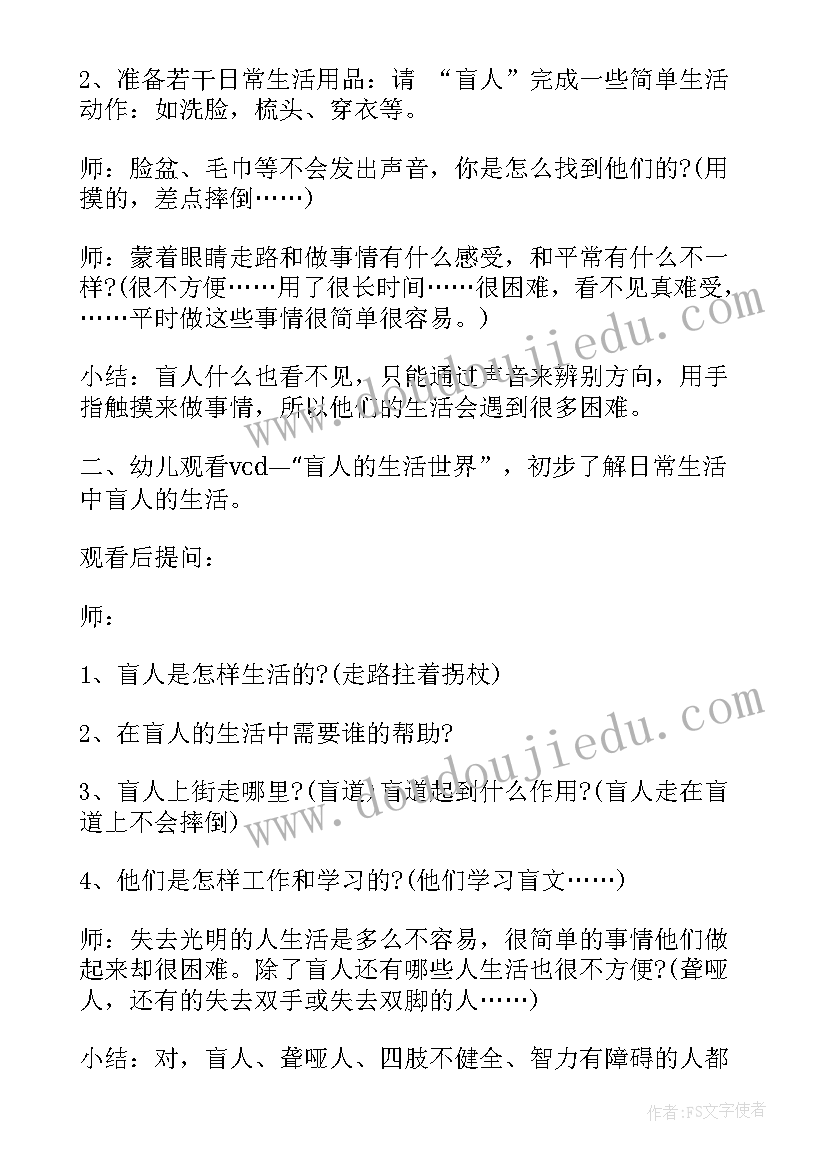 最新眼睛里的世界大班教案反思(优质5篇)