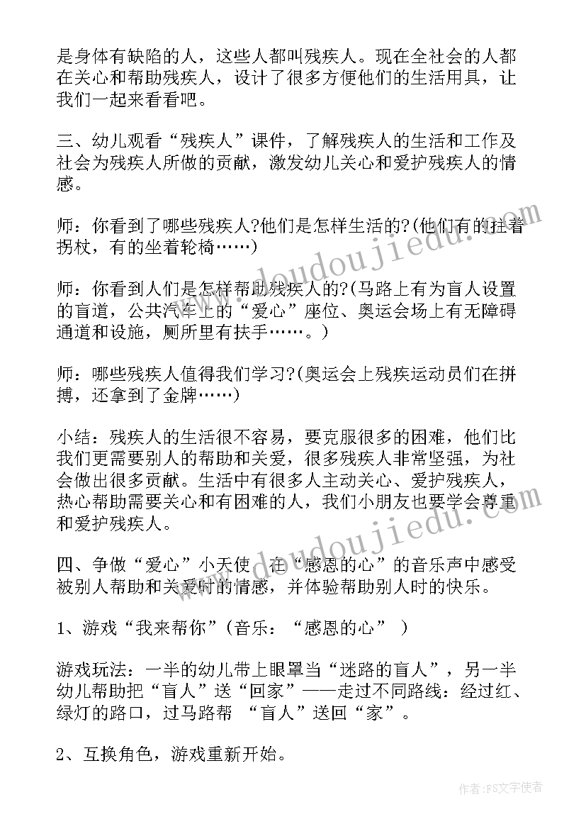 最新眼睛里的世界大班教案反思(优质5篇)