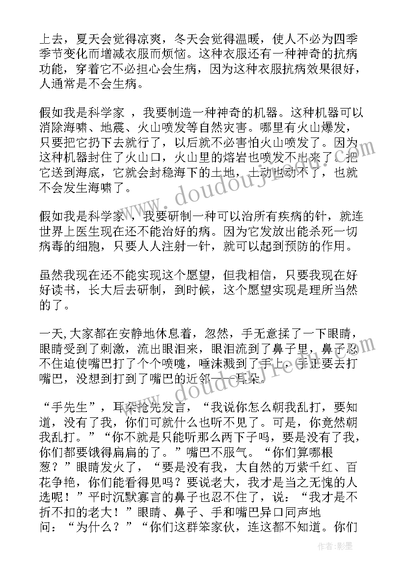 2023年理想演讲稿 我的理想演讲稿汇编(实用5篇)