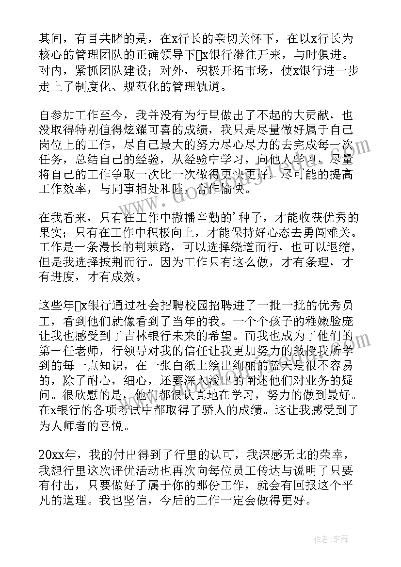 最新年会业绩奖获奖感言 公司年会最佳员工获奖感言(优秀5篇)