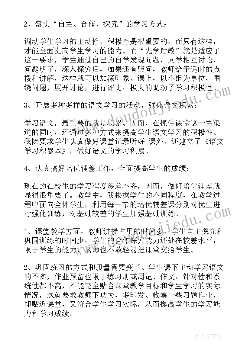 最新高三下学期化学教学工作计划(精选6篇)