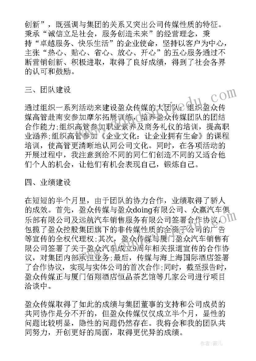 最新总经理年终工作总结报告 总经理年终个人工作总结报告(通用5篇)