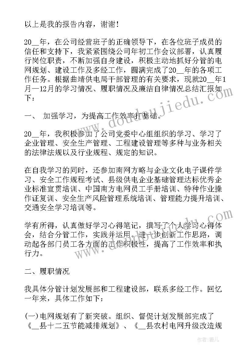 最新总经理年终工作总结报告 总经理年终个人工作总结报告(通用5篇)