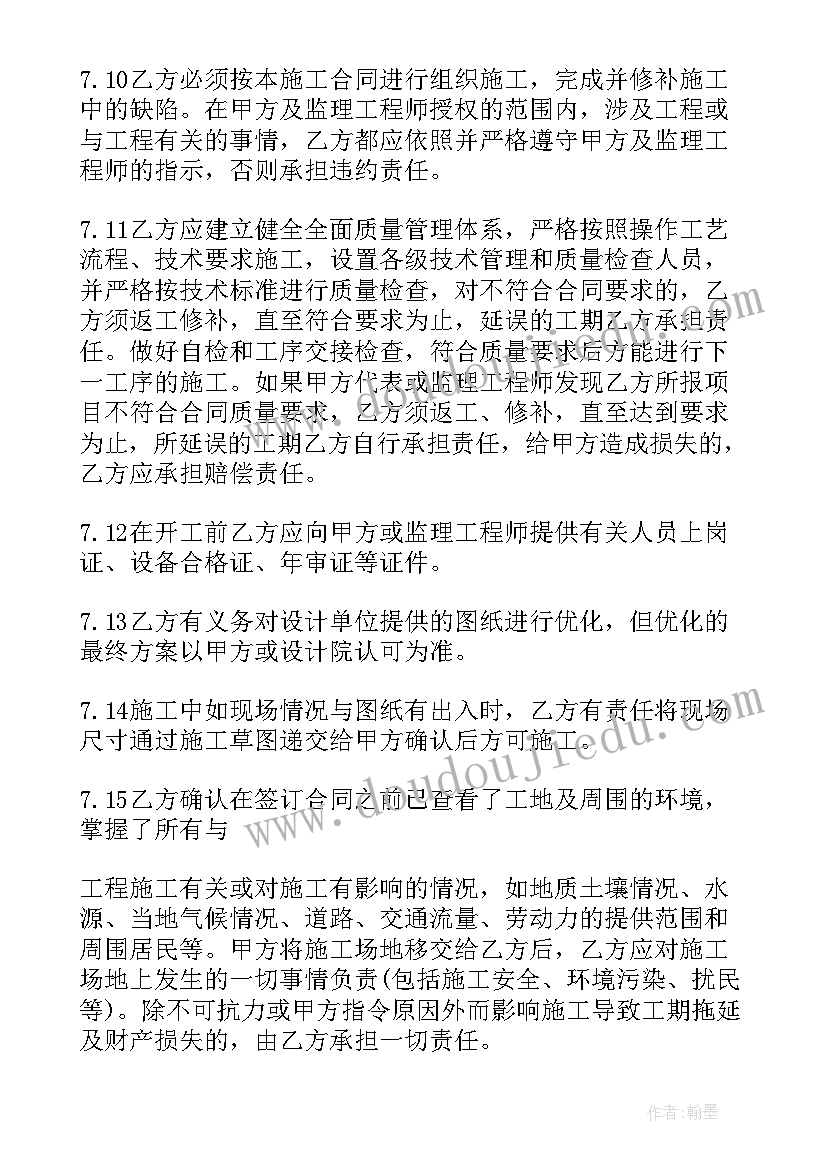 房屋外墙装修施工协议(实用5篇)