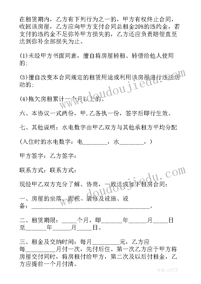 最新个人房屋租赁合同完整简洁版 城市个人房屋租赁合同协议(大全5篇)