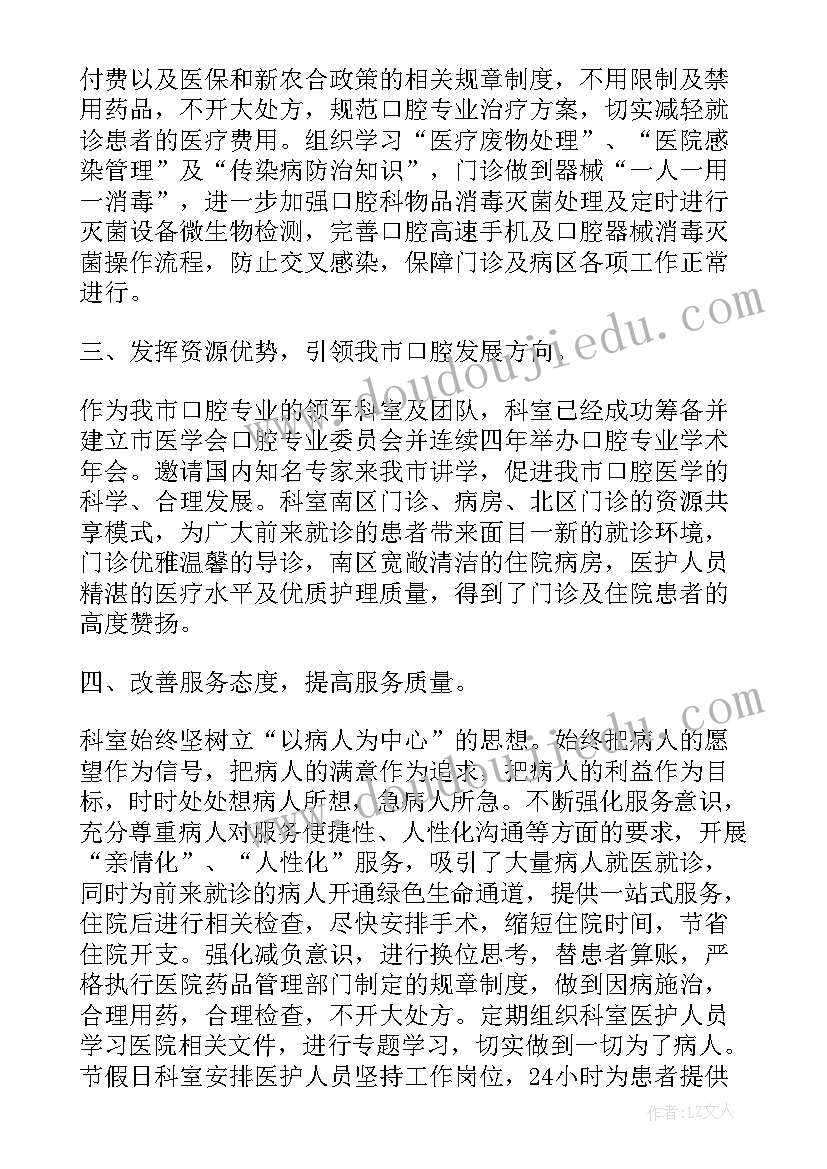 2023年妇产科医生工作心得体会总结 妇产科医生工作心得体会(通用5篇)