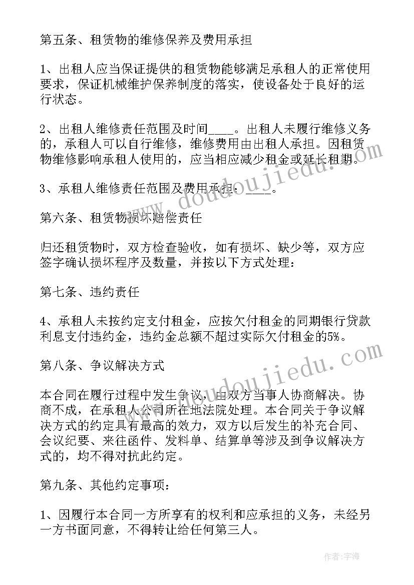 2023年建筑周转材料租赁合同 建筑材料租赁合同(汇总6篇)