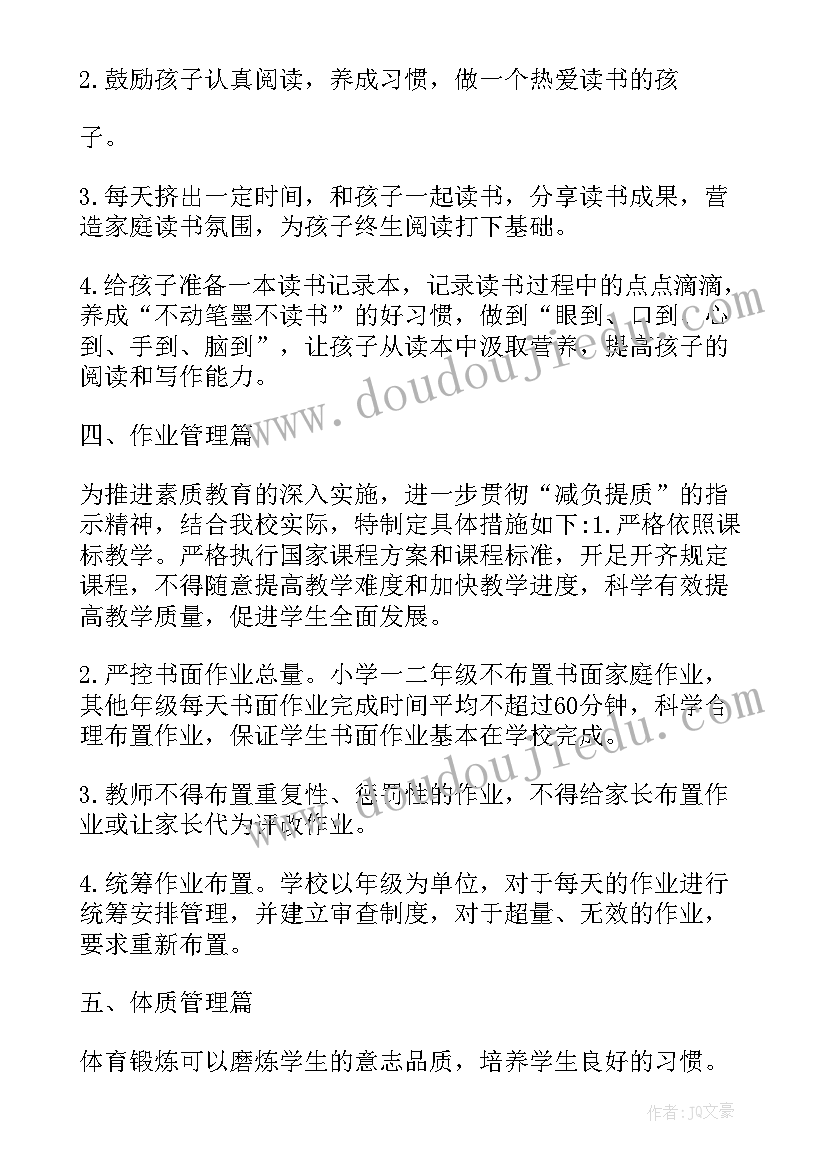 学校工作谋划及落实情况报告(大全5篇)