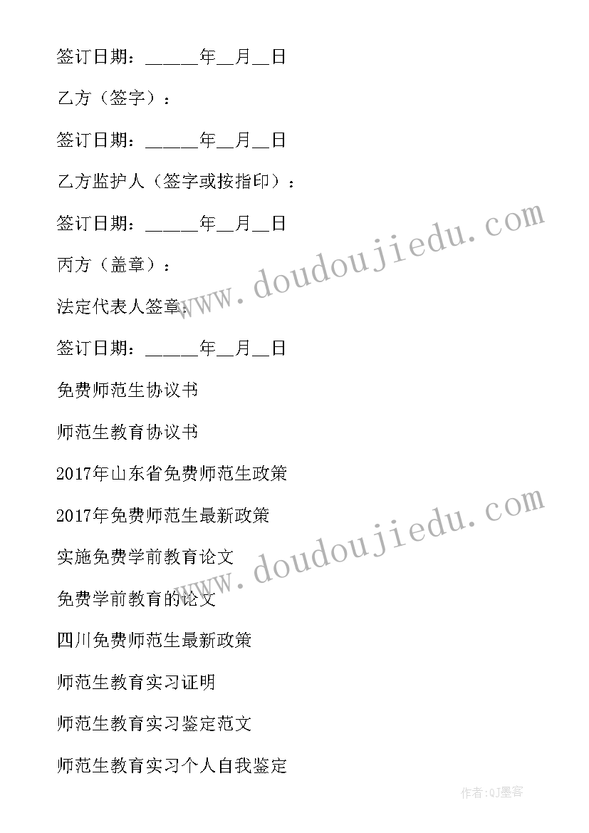 最新免费的合同(模板10篇)