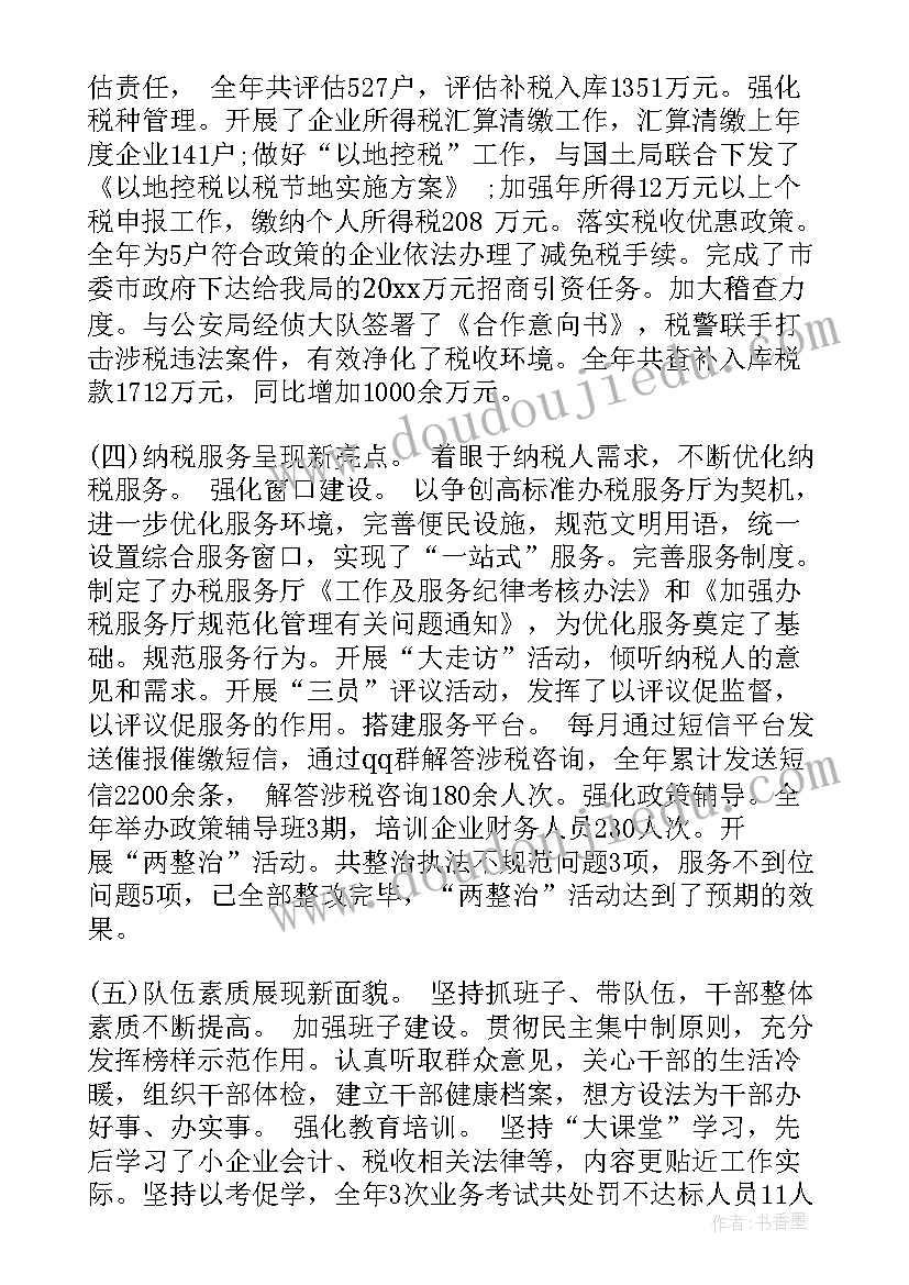 政府发言稿句子(汇总8篇)