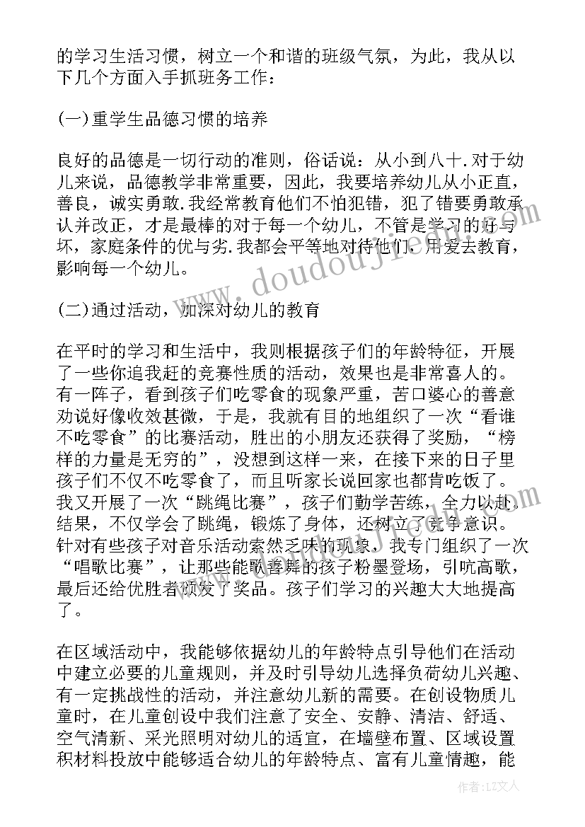 乐高主课老师学期总结(实用7篇)