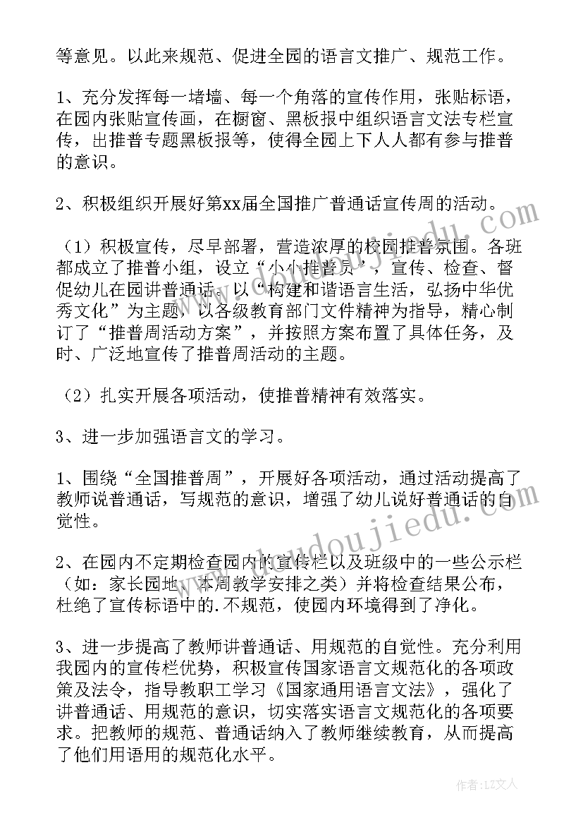 乐高主课老师学期总结(实用7篇)