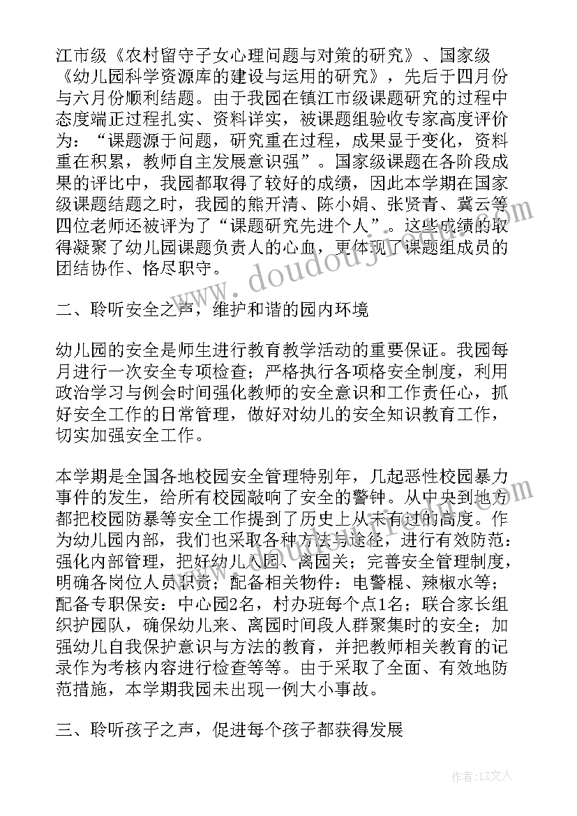 乐高主课老师学期总结(实用7篇)