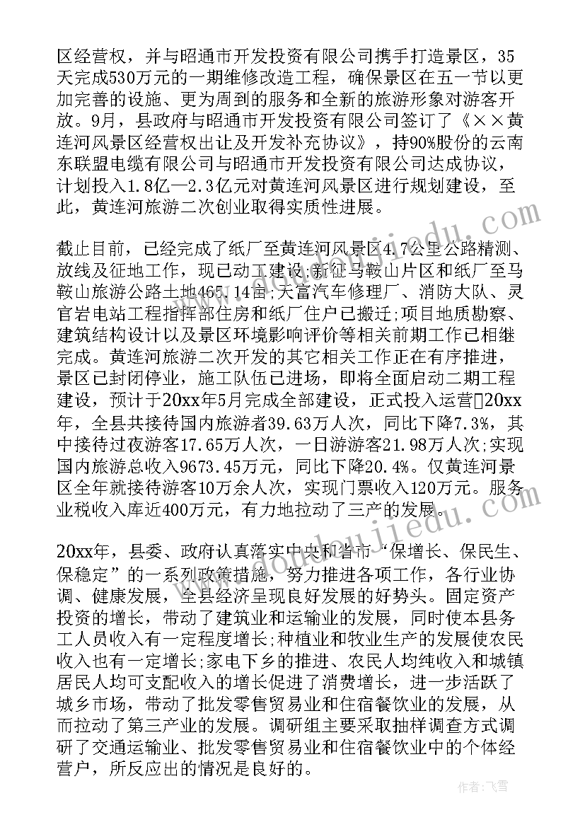 统计局总结疫情期间工作经验(优质5篇)