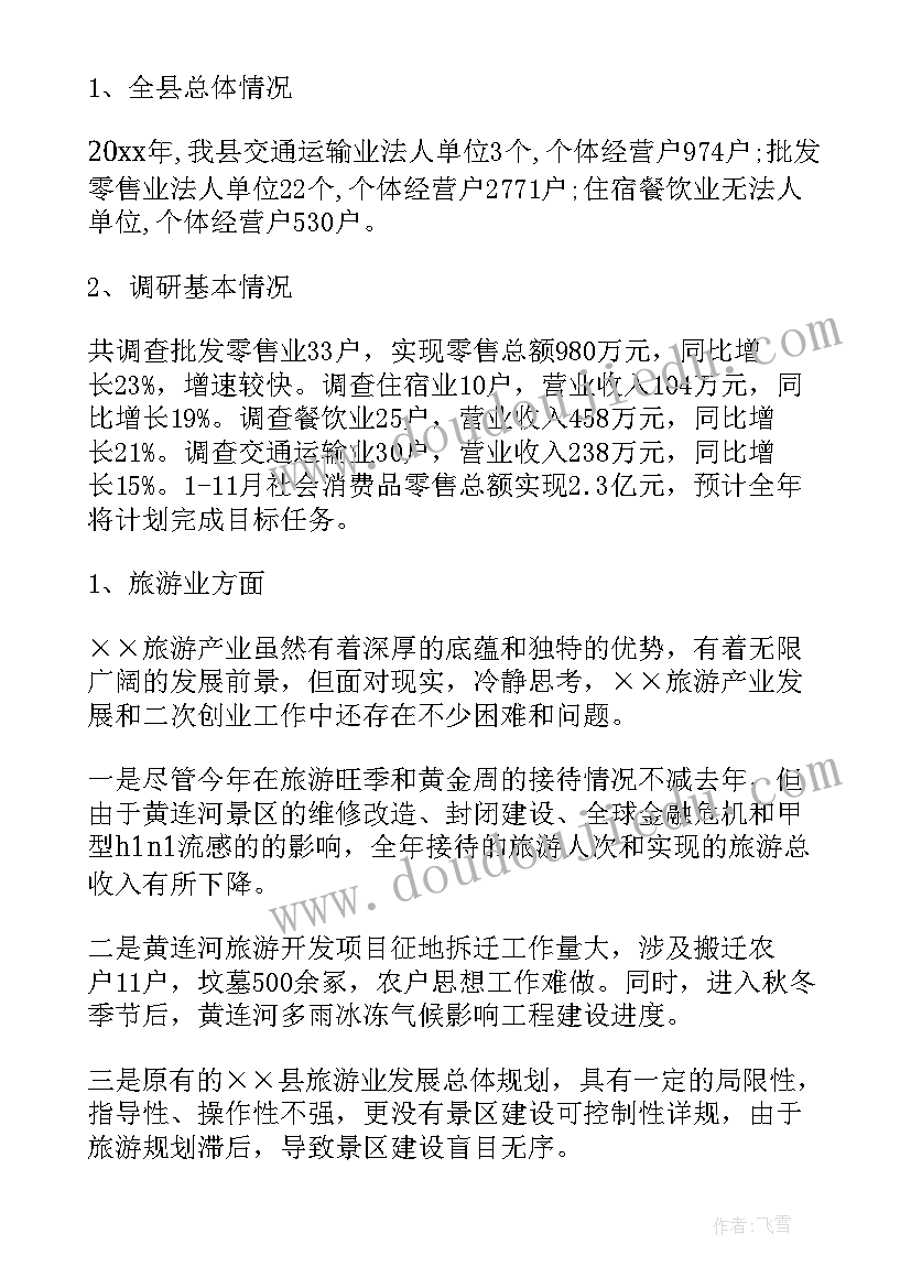 统计局总结疫情期间工作经验(优质5篇)