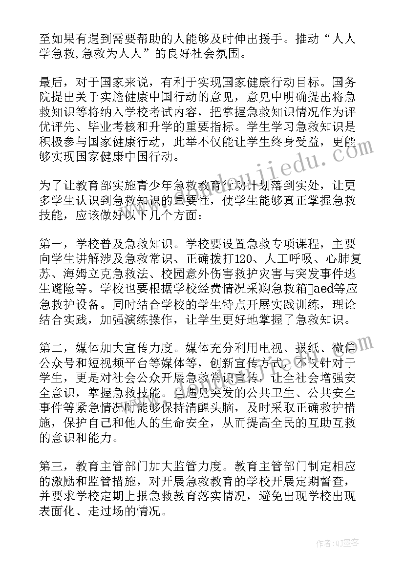 最新幼儿园安全教案防欺凌(汇总5篇)