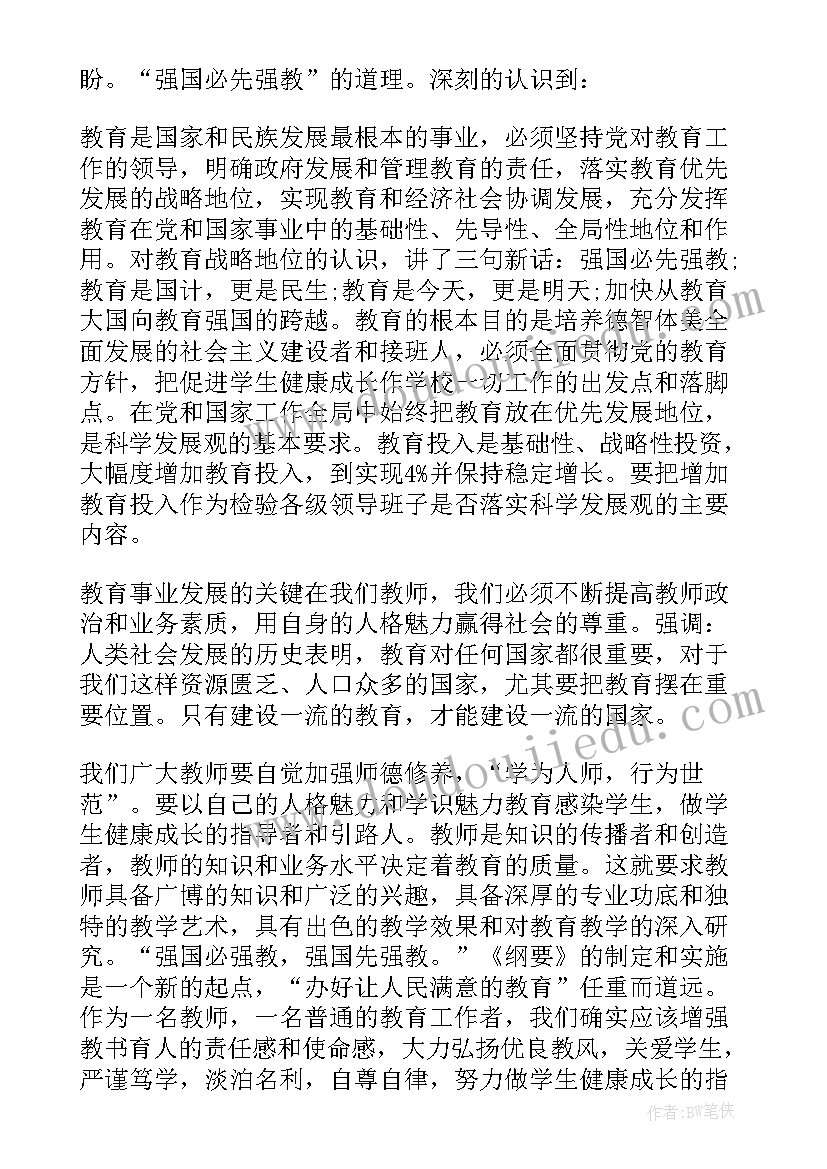 最新云南省教育工作会议精神内容 学习教育工作会议精神心得体会(精选5篇)