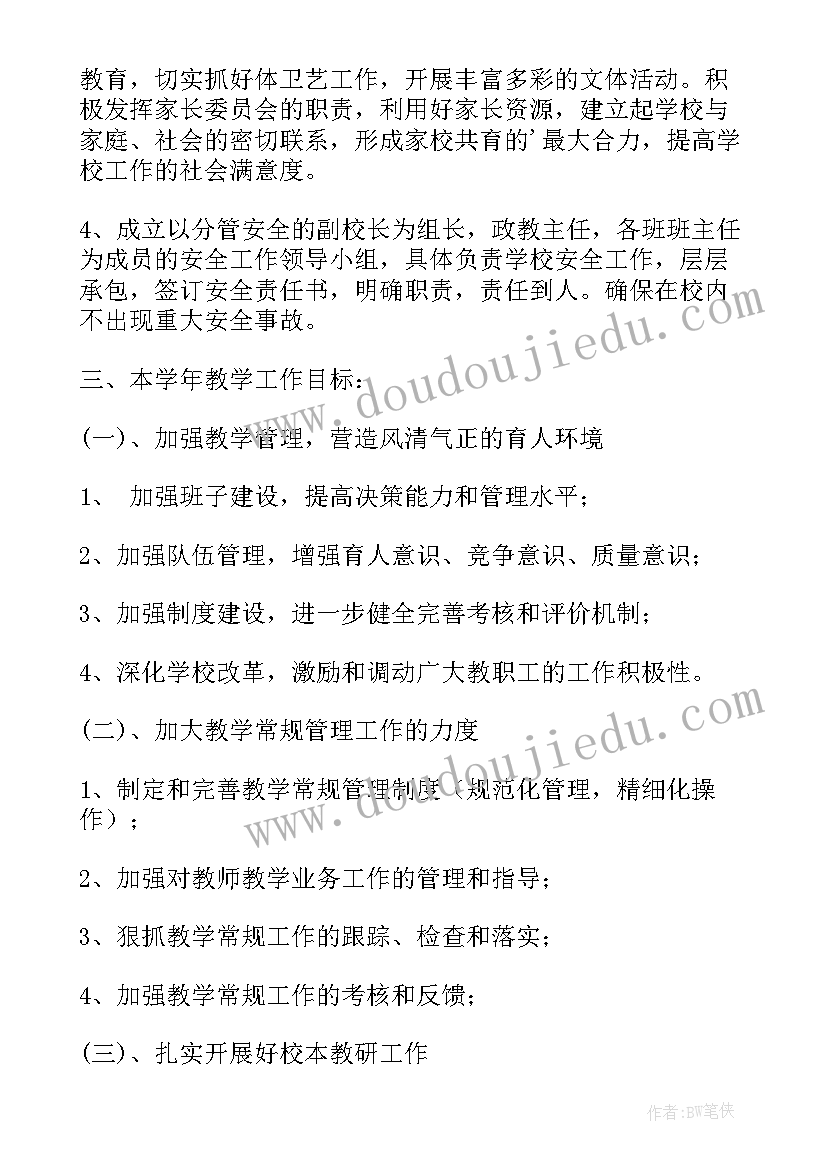 最新云南省教育工作会议精神内容 学习教育工作会议精神心得体会(精选5篇)