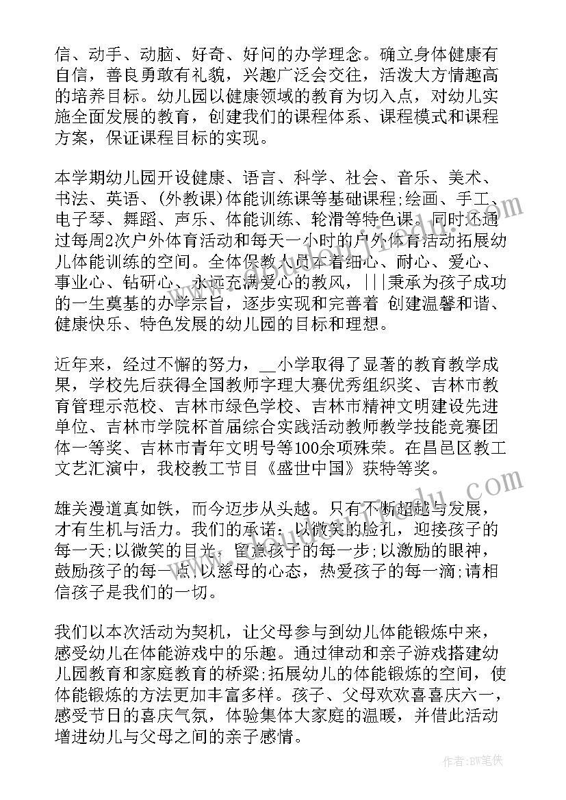 最新演讲暨经典诵读活动致辞 亲子经典诵读活动致辞(优秀5篇)