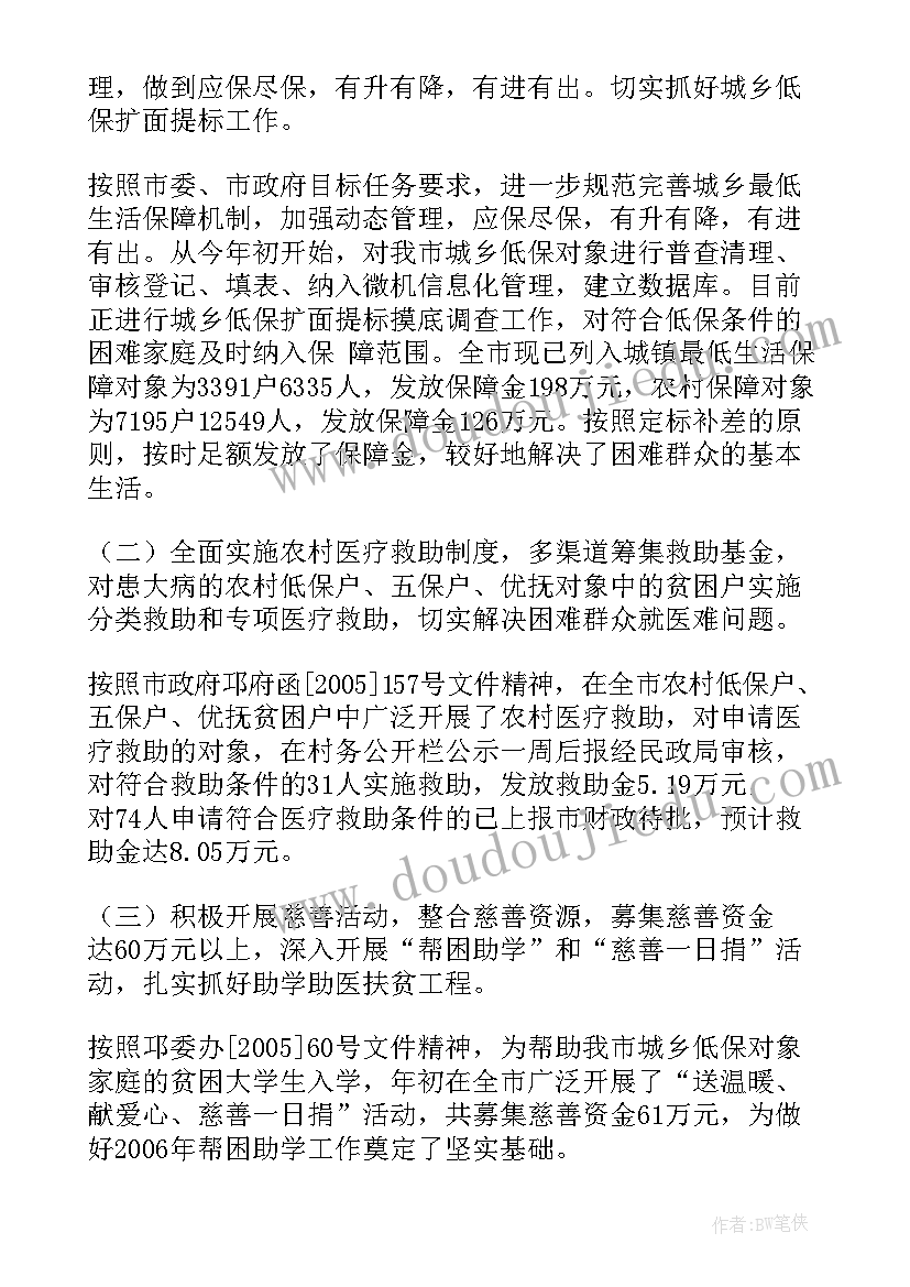 最新民政局基层社会治理工作总结(大全8篇)