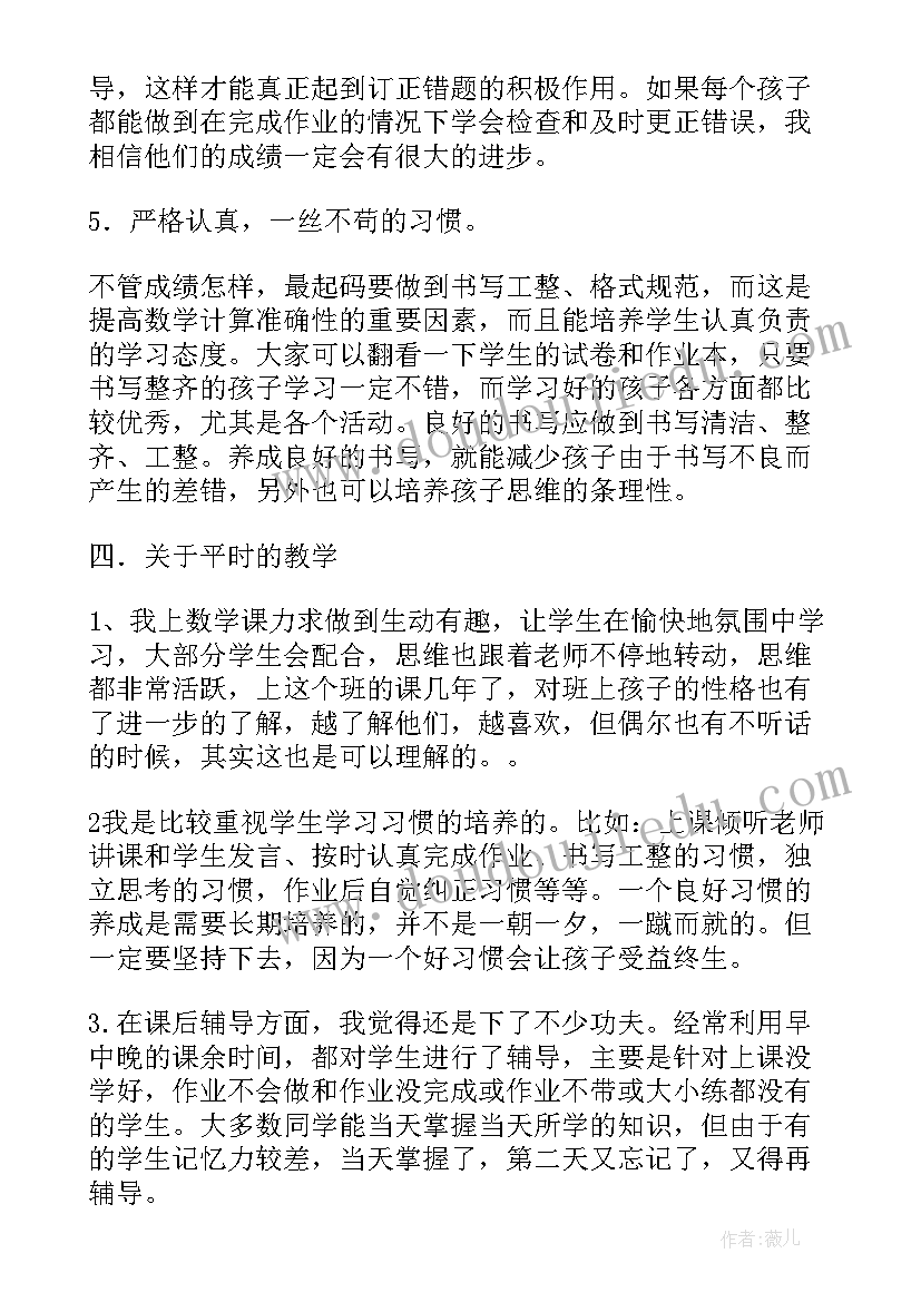 最新疫情期间小学六年级家长会发言稿(优秀6篇)