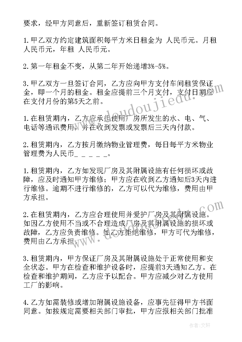 2023年仓库租赁合同(大全8篇)