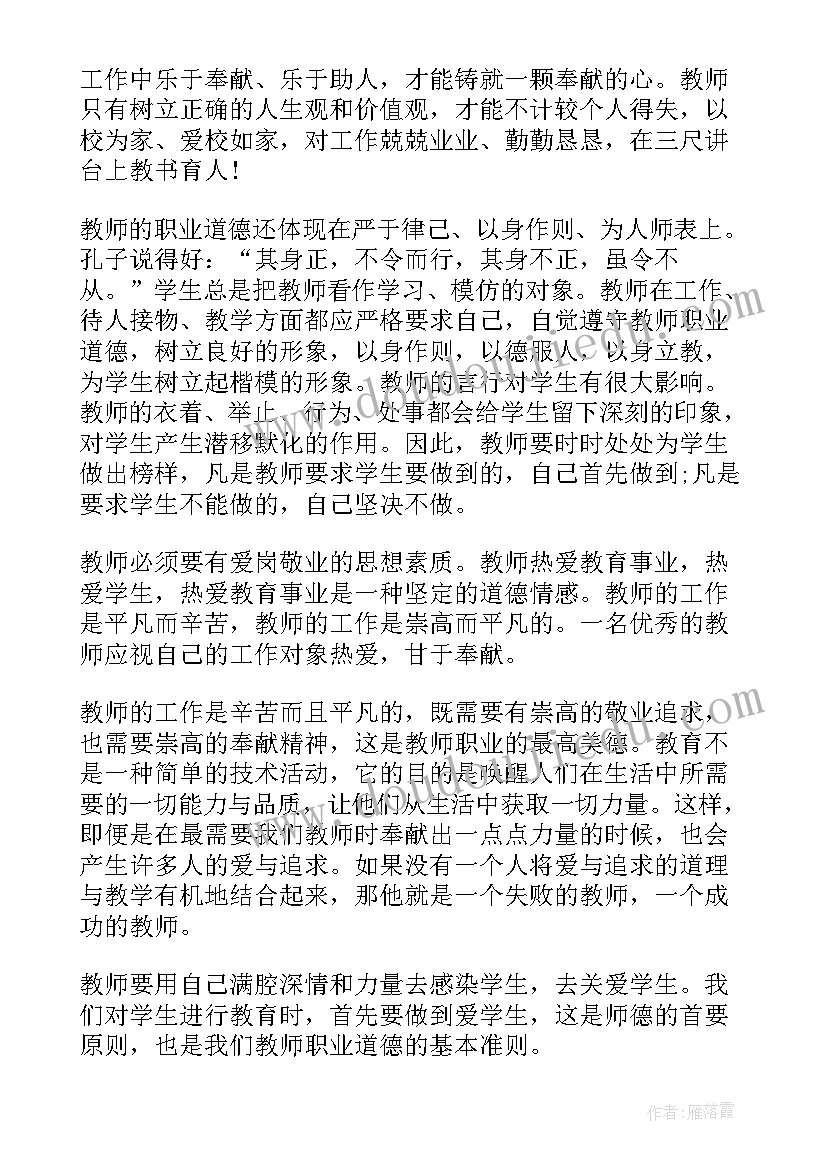 最新教师教学技能心得体会与感悟(精选5篇)