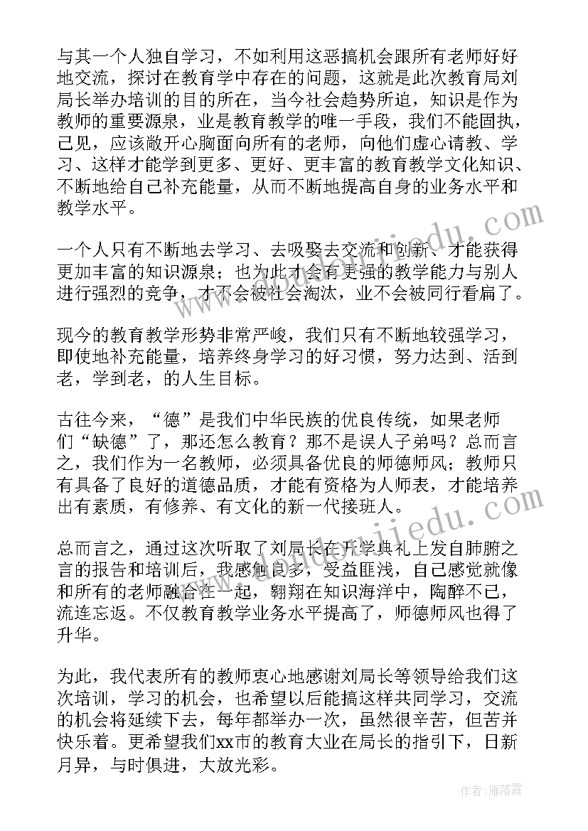 最新教师教学技能心得体会与感悟(精选5篇)