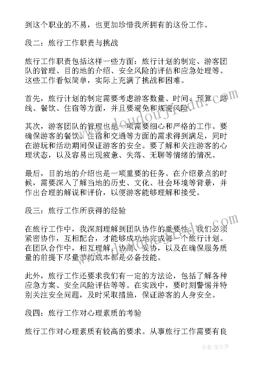 工作思想态度方面 饲养员工作职责工作职责(实用6篇)