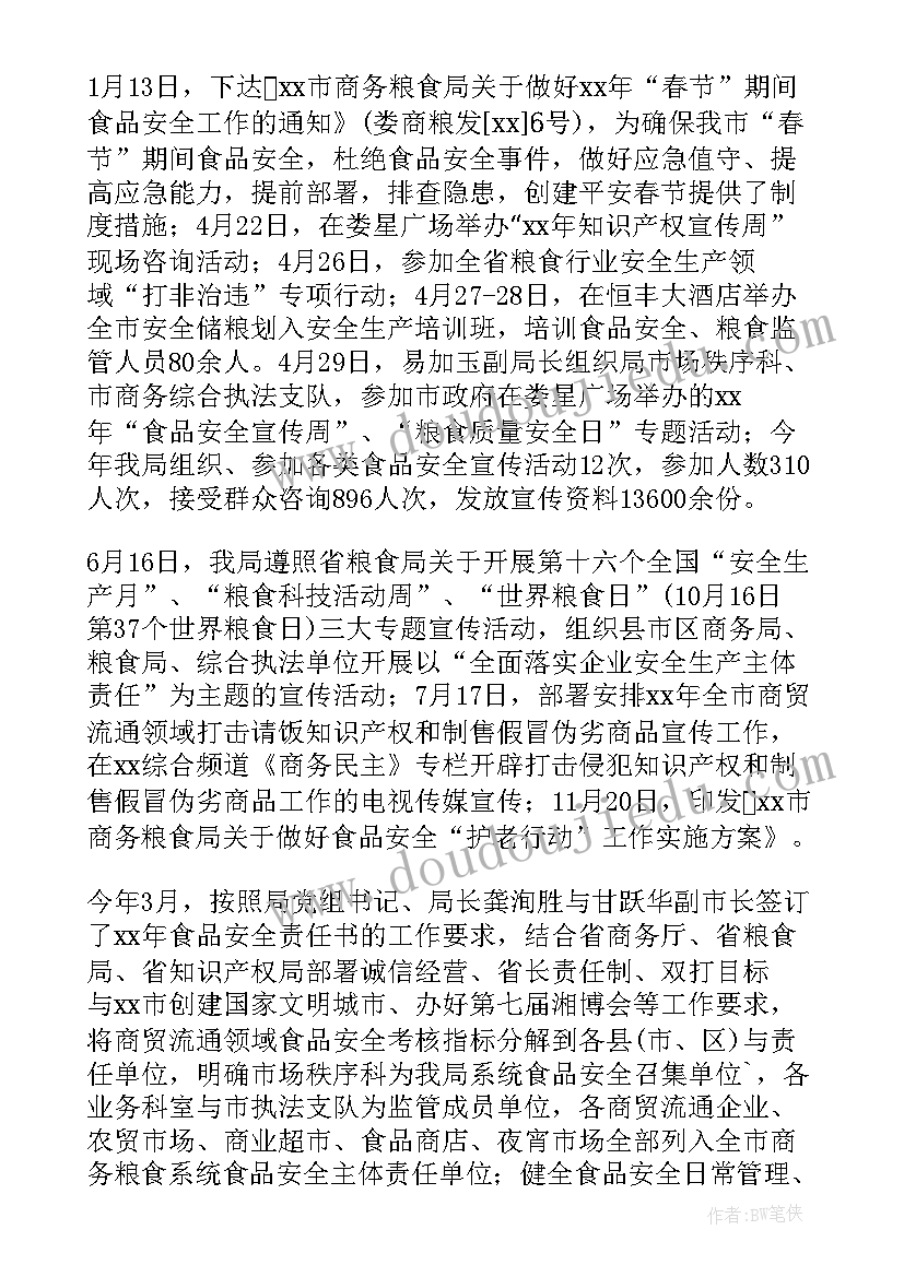 最新食品饮水安全专题教育 幼儿园食品安全事故应急演练活动总结(通用5篇)