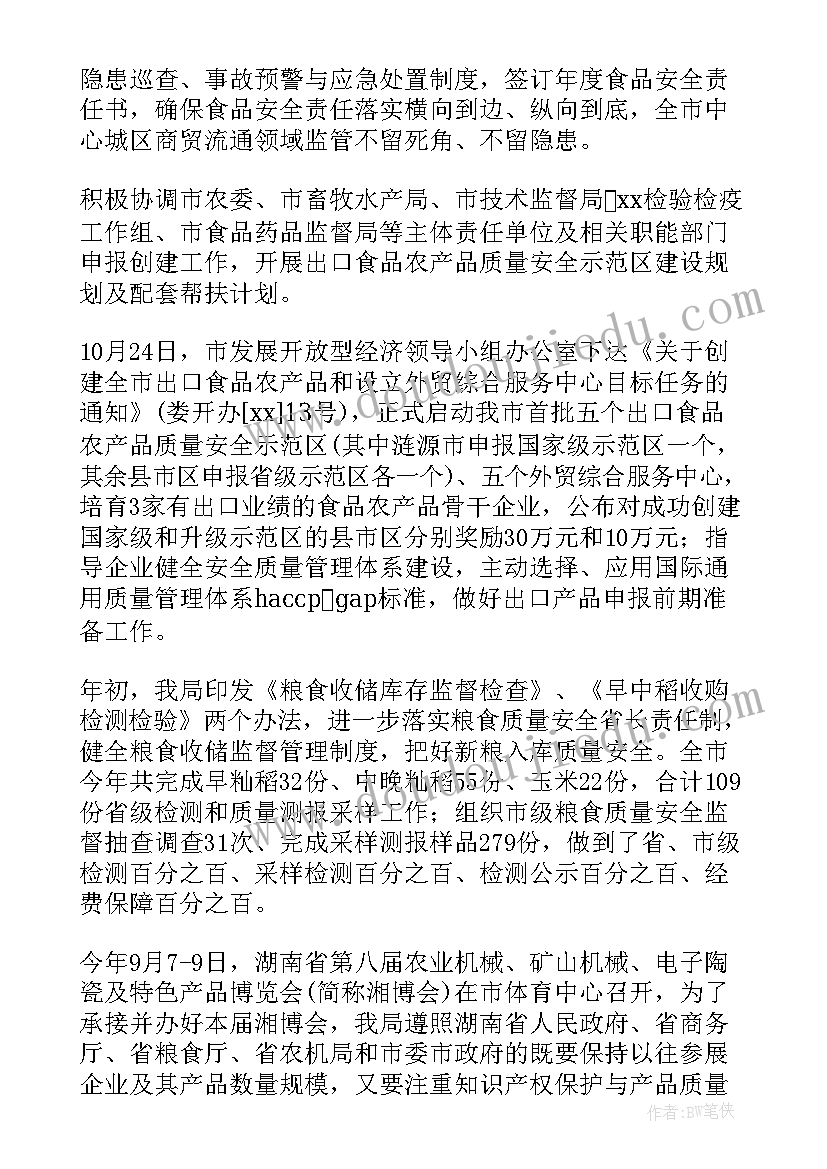 最新食品饮水安全专题教育 幼儿园食品安全事故应急演练活动总结(通用5篇)