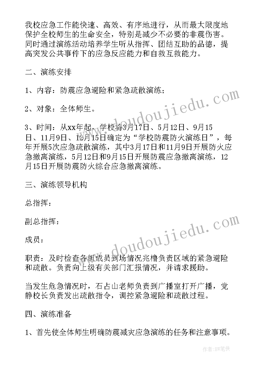 最新食品饮水安全专题教育 幼儿园食品安全事故应急演练活动总结(通用5篇)