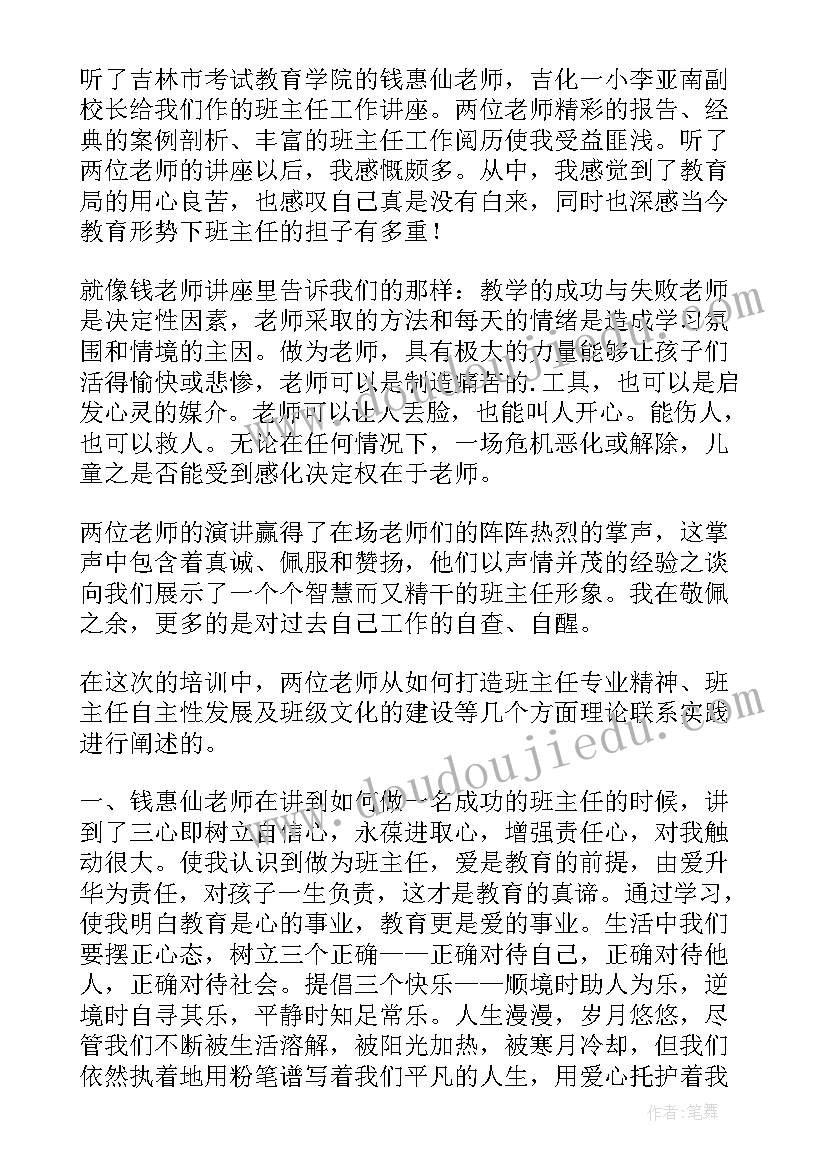 2023年情绪管理的心得体会(汇总5篇)