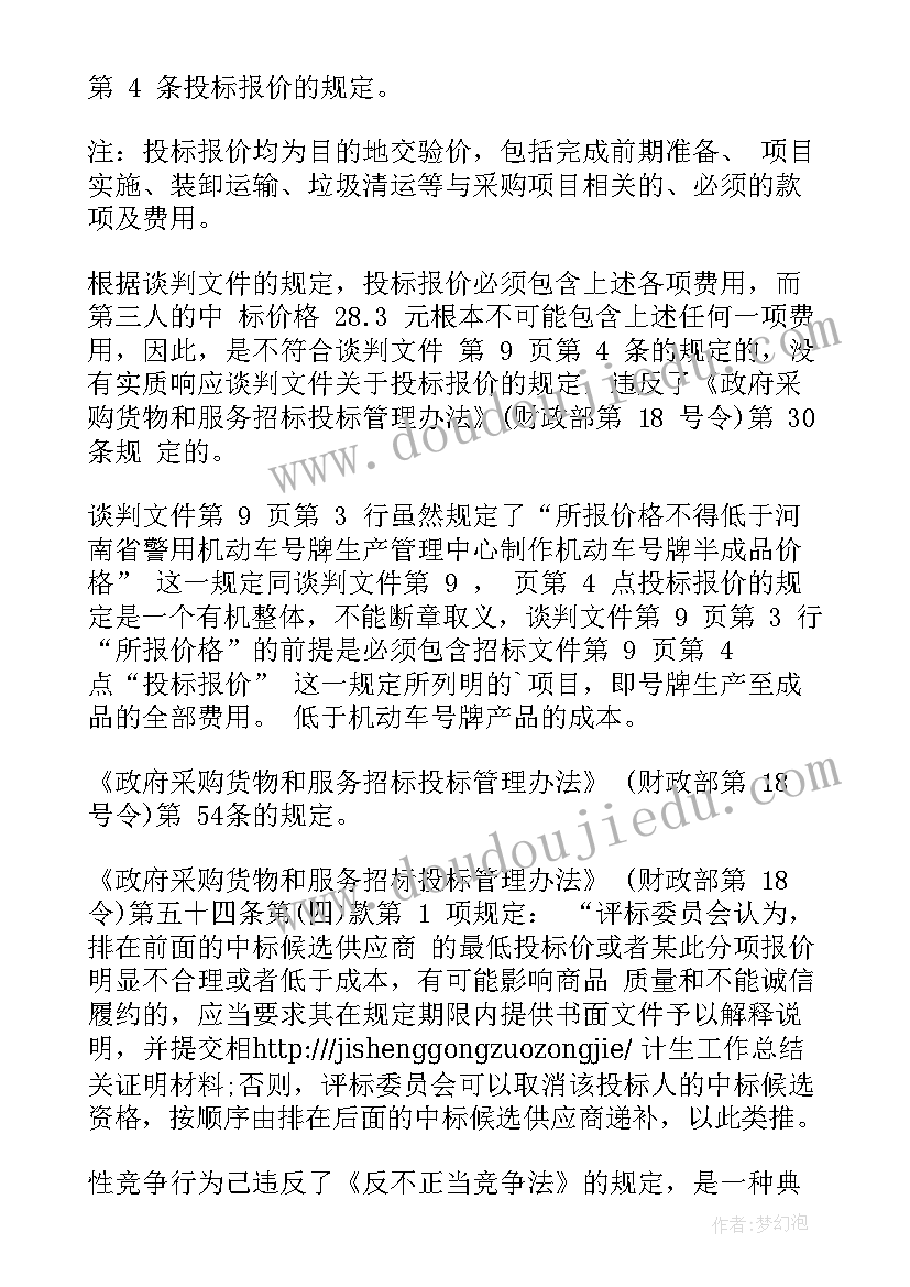 体育用品采购合同(实用10篇)