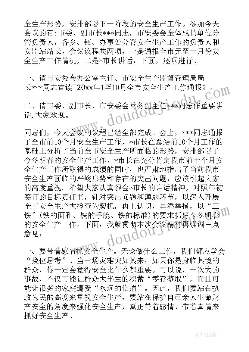 水利安全生产月宣传标语(优质5篇)