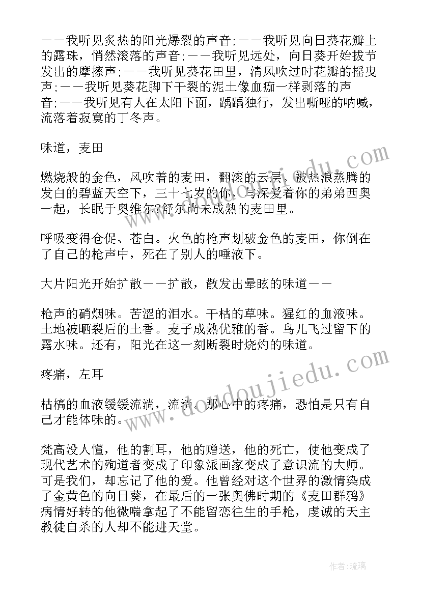 最新呐喊读后感与心得体会 呐喊小说读后感心得体会(模板5篇)