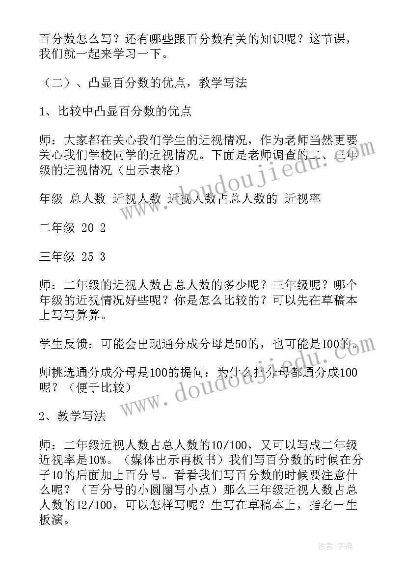 2023年分数的意义简单教案(通用8篇)