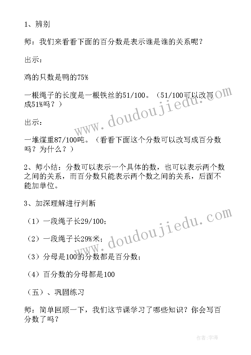 2023年分数的意义简单教案(通用8篇)