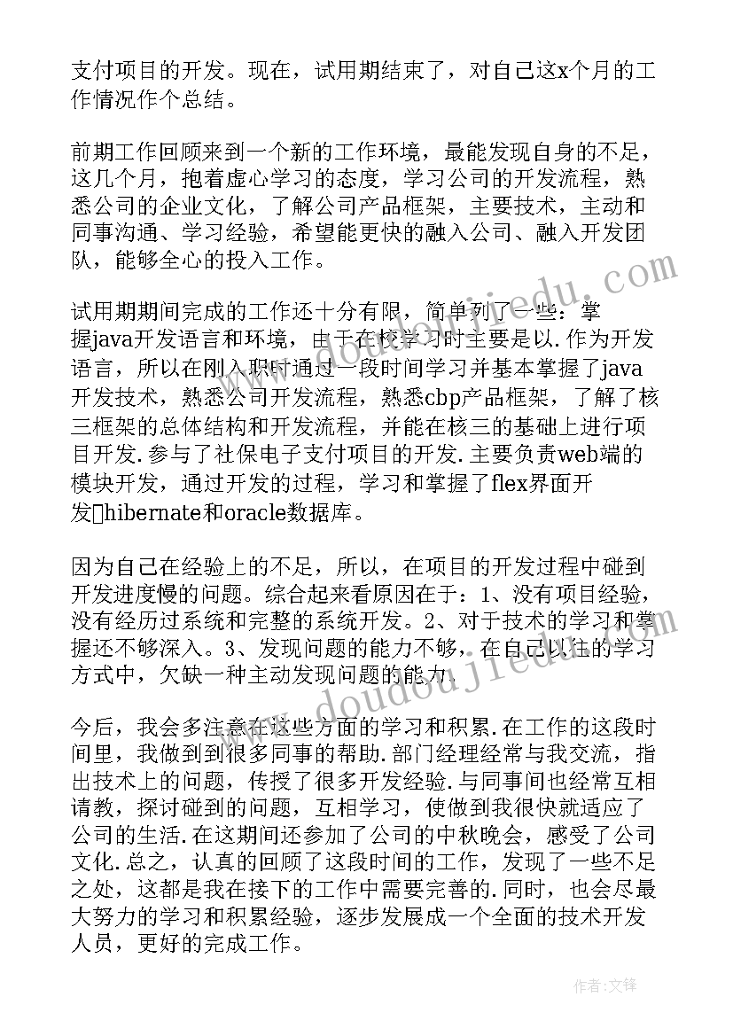 最新程序员业务能力提升 程序员励志语录程序员励志文案(模板5篇)