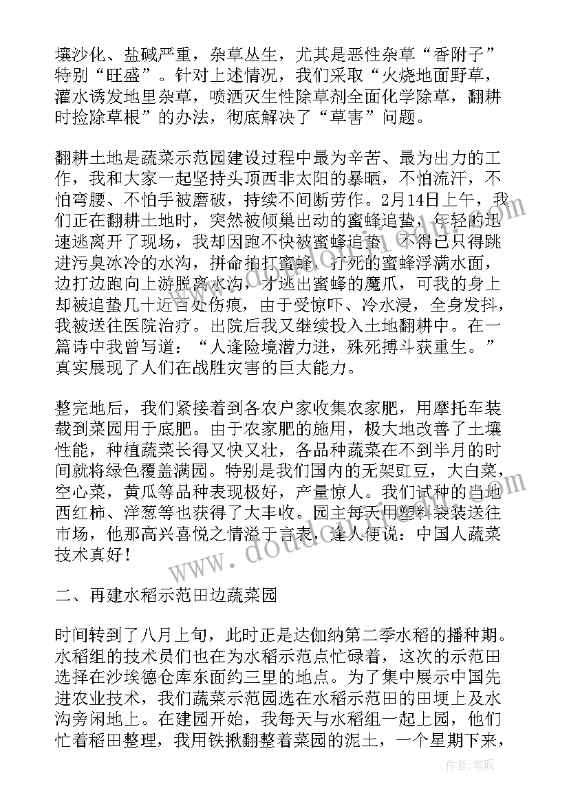 年度工作会议大讨论 经济工作会议发言材料(精选6篇)