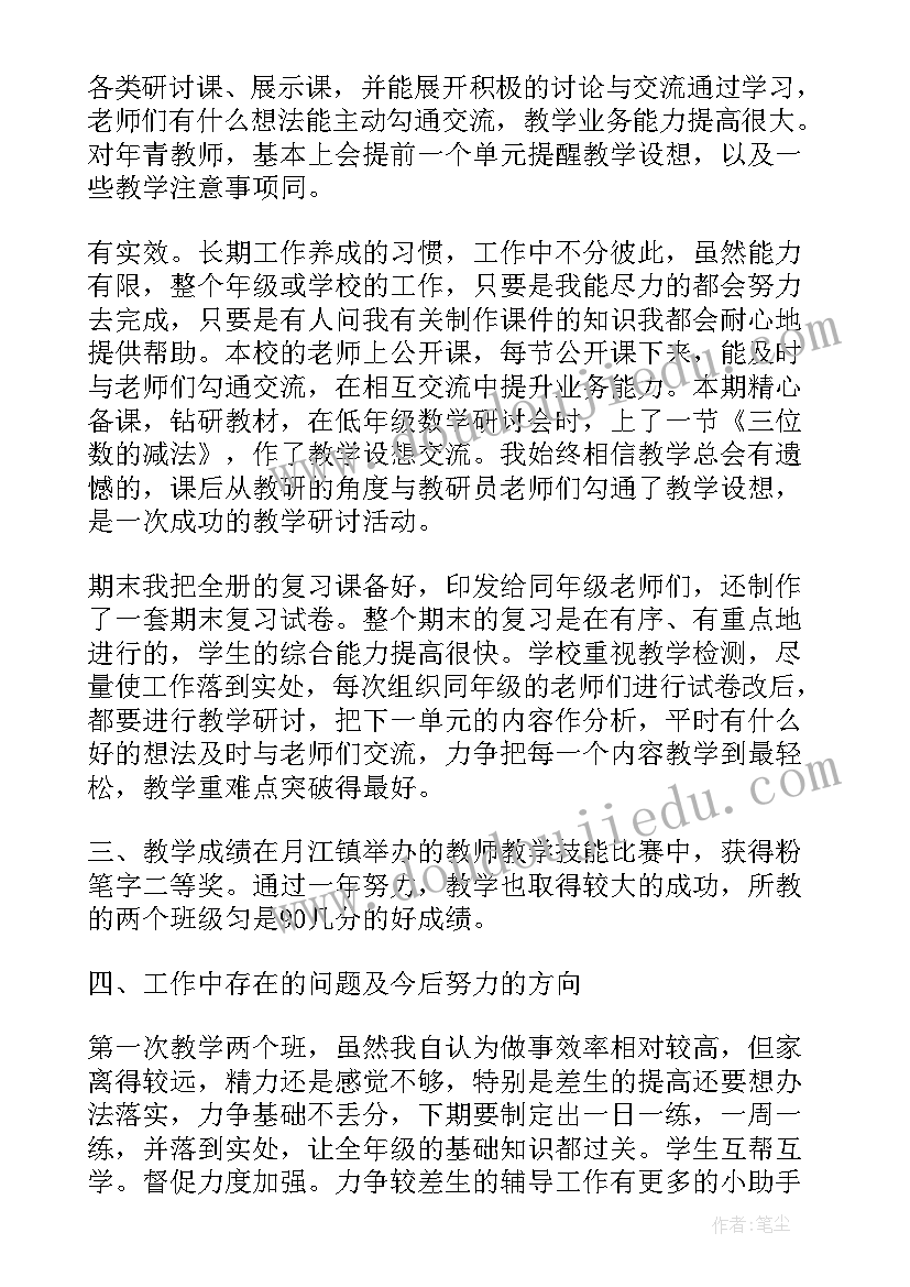 最新法院个人年度总结系列会议(汇总9篇)