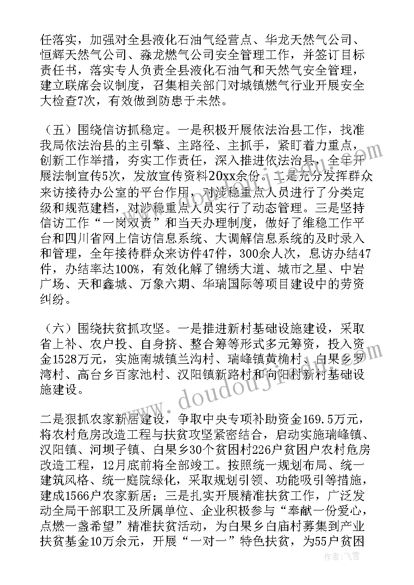 最新年度个人总结(实用9篇)