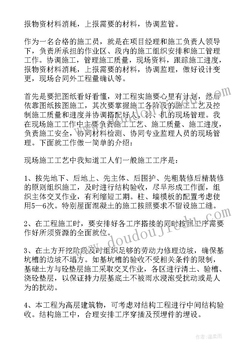 建筑施工实践报告总结(优质5篇)