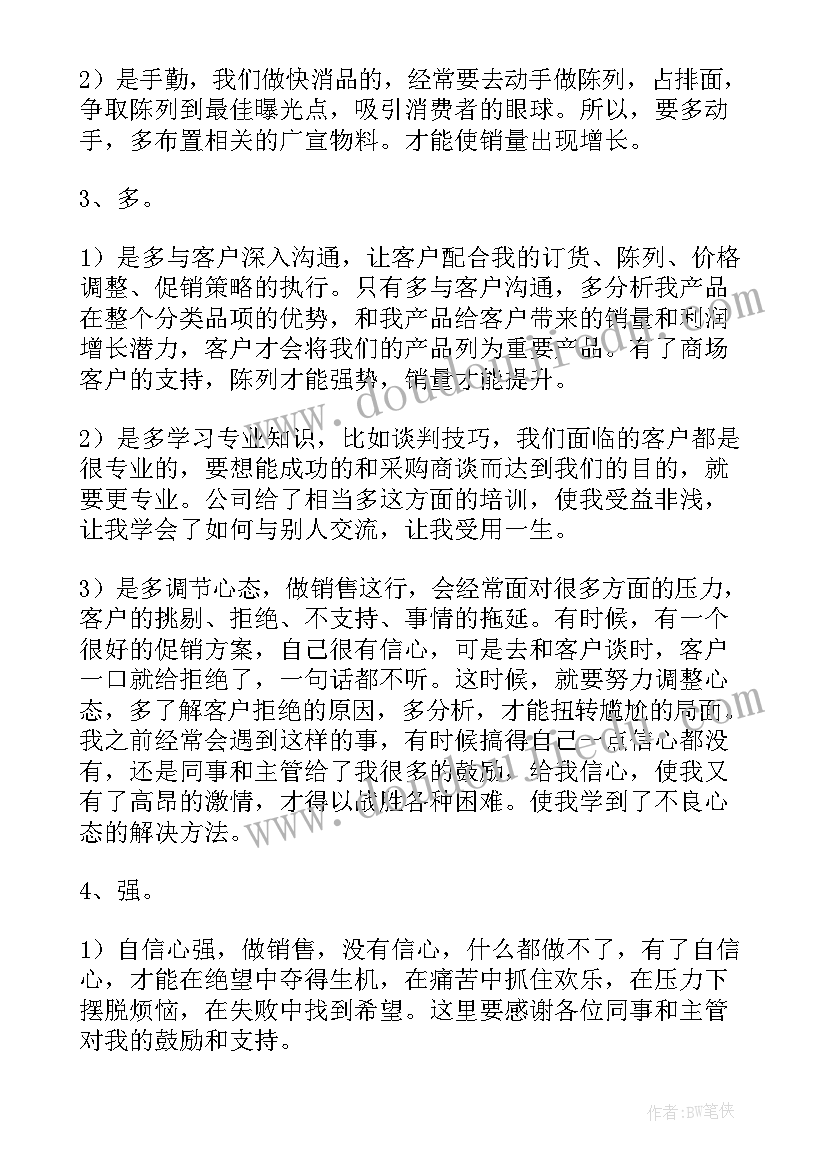 销售业务年终总结个人(优秀5篇)