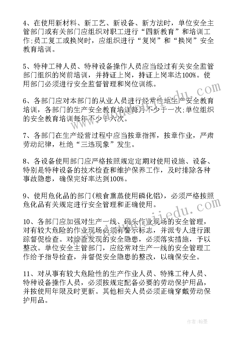 2023年企业的管理制度有哪些 企业宿舍管理制度心得体会(大全10篇)