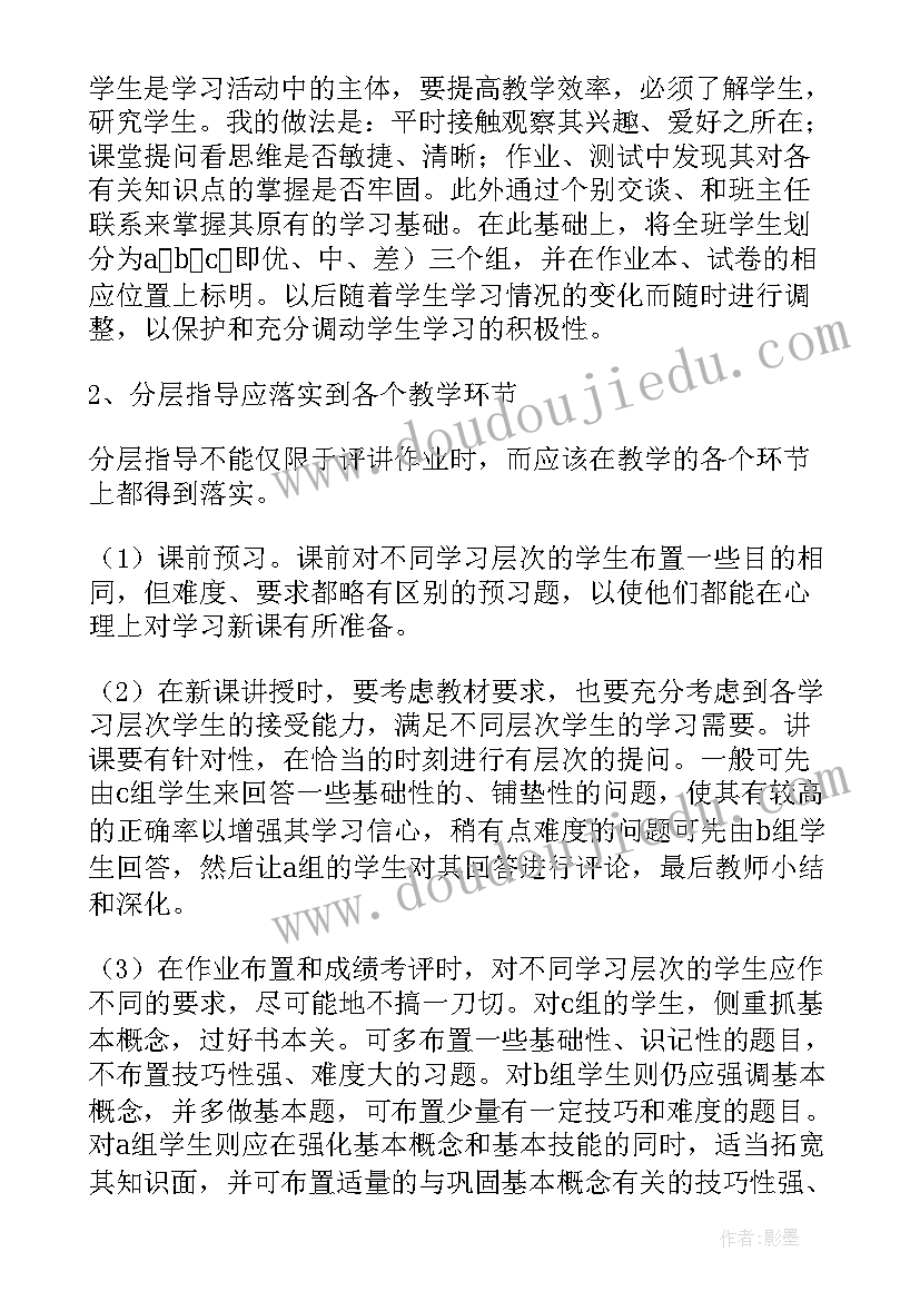 最新初三化学下半学期教学计划(通用10篇)