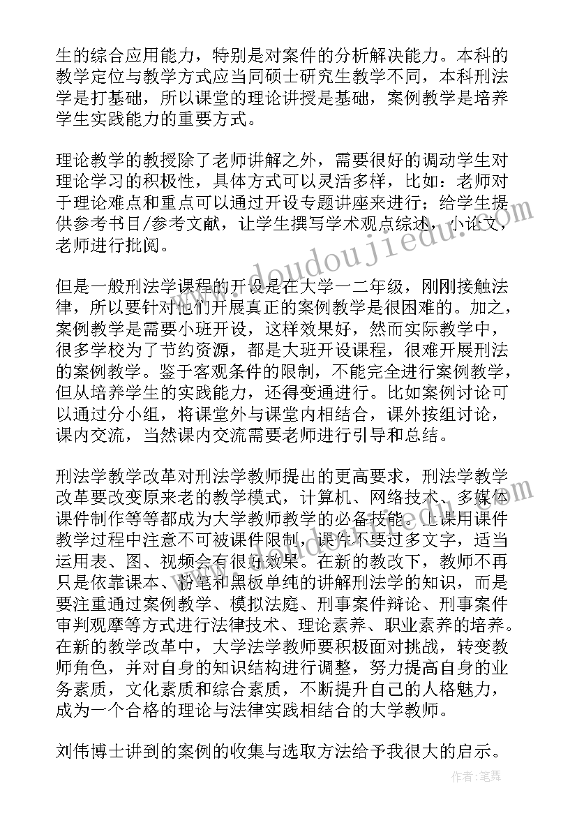 最新劳动课程心得体会大学生篇 大学生班级劳动课心得体会(精选5篇)