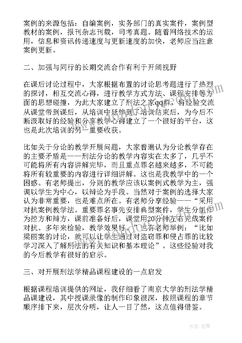 最新劳动课程心得体会大学生篇 大学生班级劳动课心得体会(精选5篇)