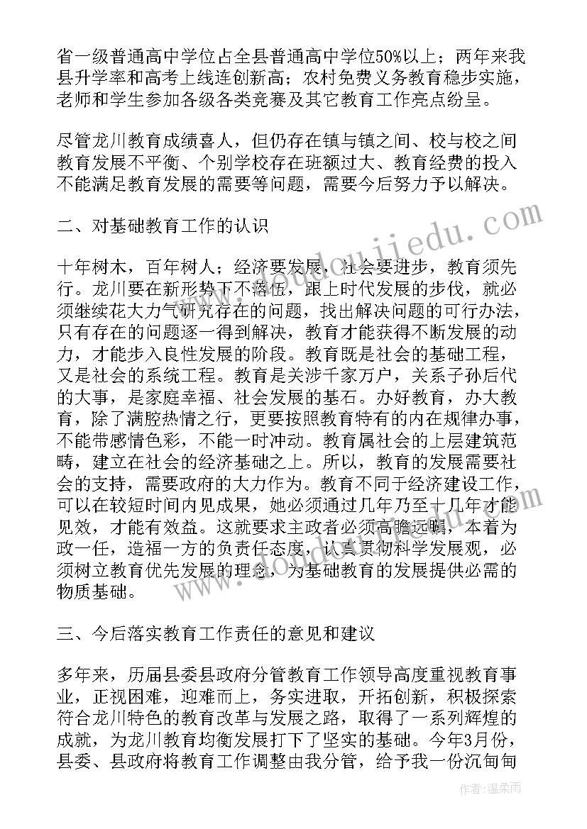 2023年教育目标任务 学校教育目标工作计划(大全8篇)